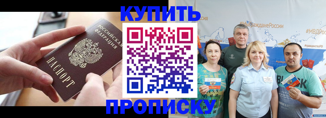 временная регистрация в квартире в Архангельской области
