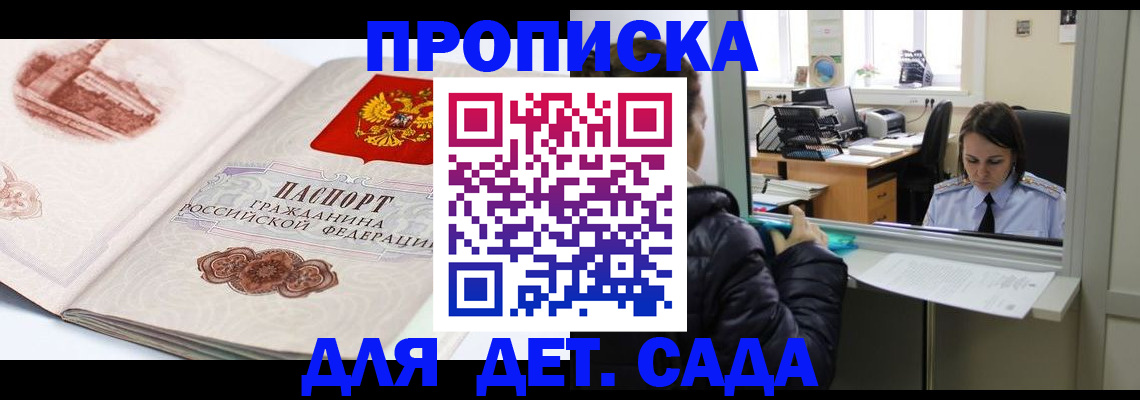 прописка для кредита в Архангельской области