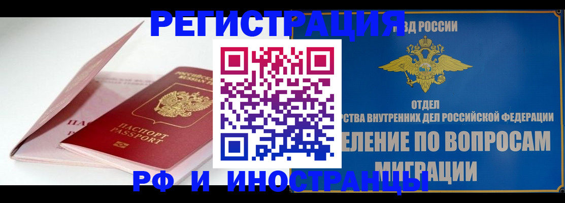 временная прописка в Архангельской области
