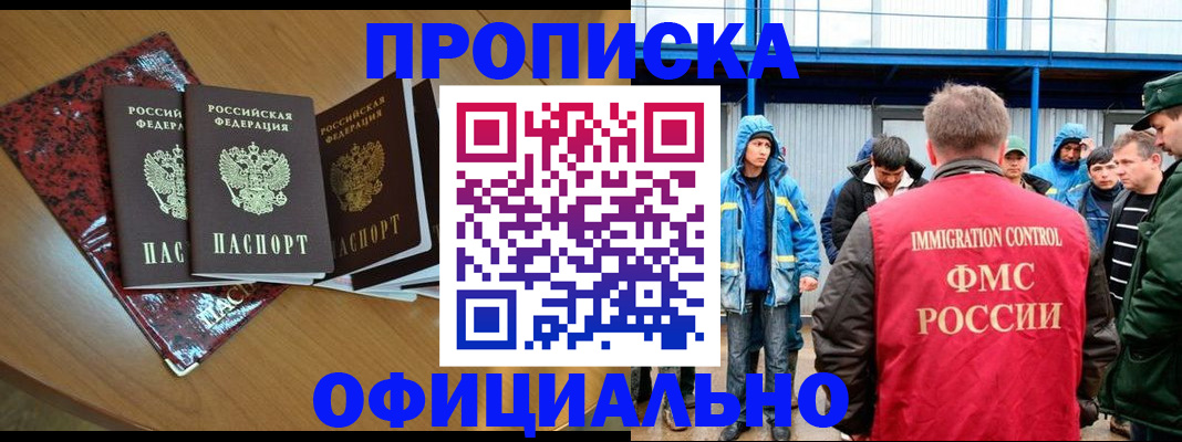 временная регистрация для всех в Архангельской области