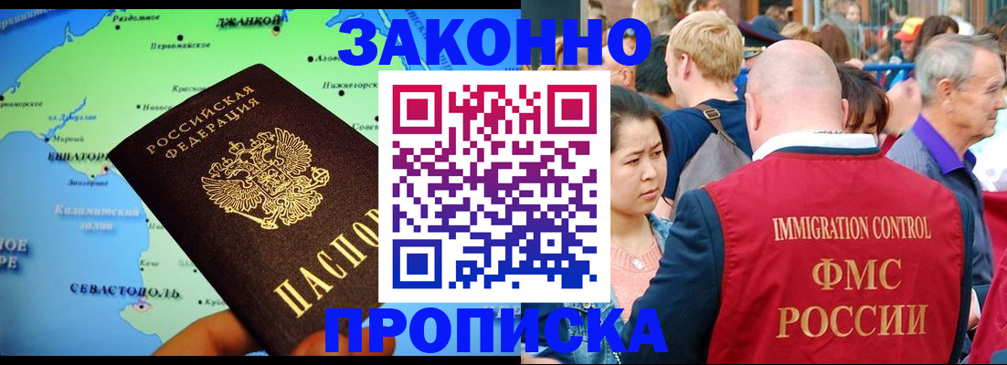 временная регистрация законно в Архангельской области