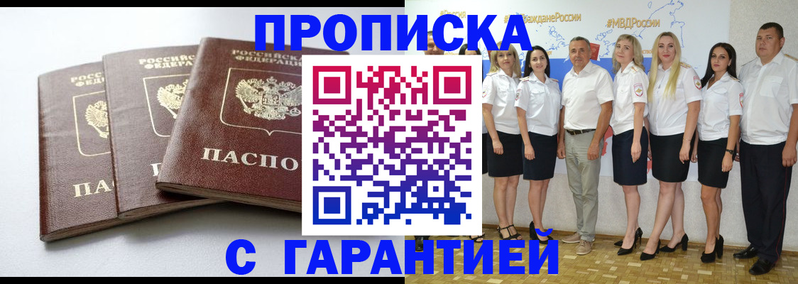 временная регистрация надежно в Архангельской области